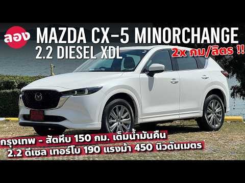 17x  2025 mazda cx 5 22 xdl    