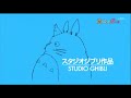 Gake no Ue no Ponyo Trailer