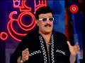 اضحك مع سمير غانم