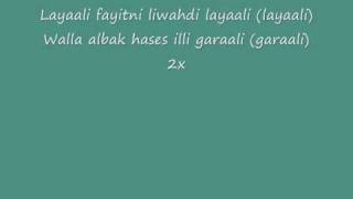 Moustapha Amar -Monaya [ Lyrics ]