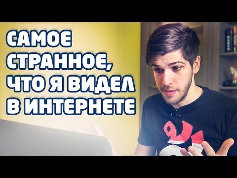 Руслан Усачев и ASMR -- Самое странное, что я видел в интернете.
