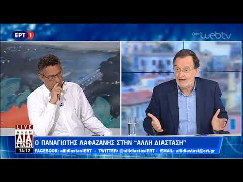 Ο Παναγιώτης Λαφαζάνης στην «Άλλη Διάσταση» | 9/11/18 | ΕΡΤ