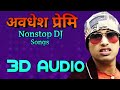 Download 3d Audio™ Awadhesh Premi Nonstop Dj Songs Use Headphones Mp3 Song