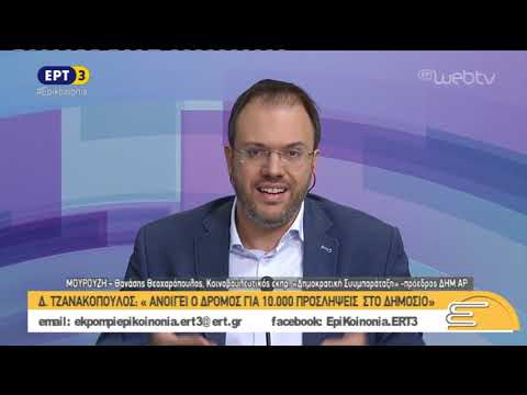 Θ.Θεοχαρόπουλος: Διαχωρισμός Κράτους Εκκλησίας ή διακριτοί ρόλοι |  8/11/2018 | ΕΡΤ