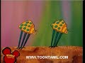 Maine-Iacs [ Tamil ]