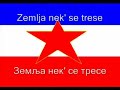 SFRJ Jugoslavija