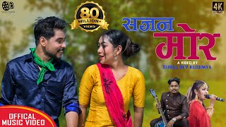 Sajan mor  New Tharu Song 2078  Naresh chaudhary /