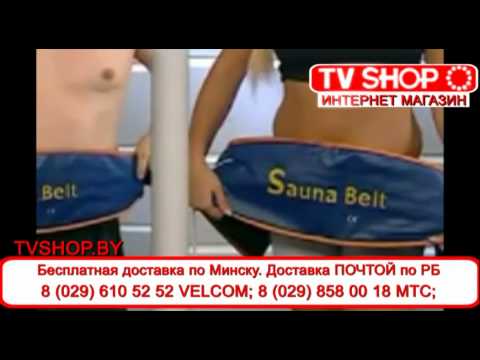 how to use velform sauna belt