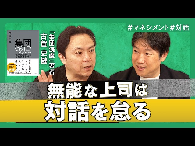 古賀史健と安達裕哉が「思いやり」と「尊重」の違いを解説