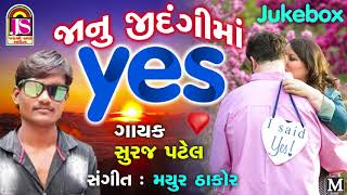 Janu Ni Jindagi Ma Yes  Suraj Patel  Romentic Song