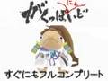 30th Walts / VOCALOID GACKPOID : 三十路ワルツ/がくっぽいど