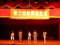 魅力四射97年5月4日成發047