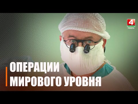 Гомельские кардиологи проводят операции мирового уровня видео