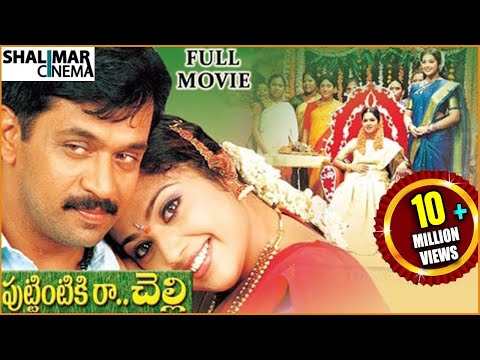 meena - Subscribe for more Full Movies: http://goo.gl/6brEX Like us on FB@ https://www.facebook.com/shalimarcinema Follow us on@ https://twitter.com/shalimarcinema Sivanna (Arjun) and Lakshmi (Swati)...