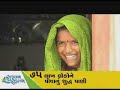 Sujalam Sufalam 2/2
