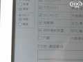 Fujitsu mejora su tecnología del papel electrónico