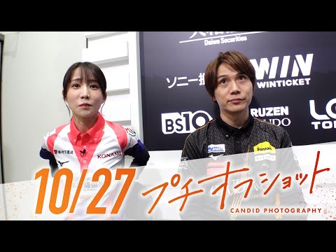 公式オフショット