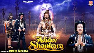 Adidev Shankara