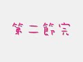 地獄少女動画