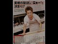 Take Me Far Away by Ohno Satoshi ARASHI