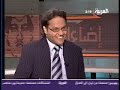 مقابلة مع الاعلامي / جميل الذيابي ضمن برنامج - إضاءات - والذي يعده ويقدمه الاعلامي /تركي الدخيل ويعرض على قناة العربية كل يوم جمعة الساعة الثانية بعد الظهر بتوقيت المملكة العربية السعودية