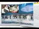 Nijad Al Fares Ad