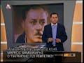 a great documantary about markos vamvakaris in 3 parts, broadcasted by 
