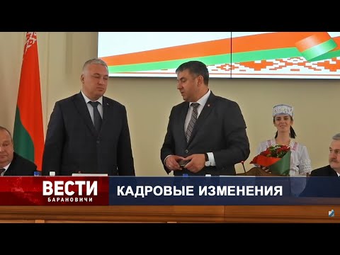 Вести Барановичи 05 октября 2022.