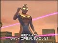 ULTRAMAN DYNA FIGHTING IN FE3