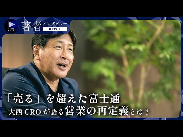 大西 俊介『ビジョンを示せない改革者は不利になる』