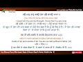 Download Tere Bharose Pyare Bhai Jagtar Singh Ji Punjabi English Lyrics Meaning 4k 60fps Mp3 Song
