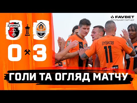 FK Veres Rivne 0-3 FK Shakhtar Donetsk 