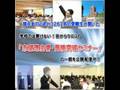 志望理由書・面接突破セミナー