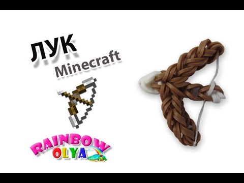 Как плести фигурки из майнкрафта на рогатке Как плести фигурки из майнкрафта на рогатке