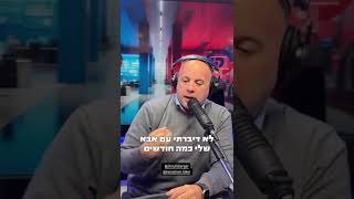 די׳גיי שמוליק ברגר וכוכב הרשת דודי קפלר מתוך זמן אוויר ביום חמישי קול חי