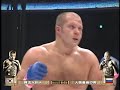 YARENNOKA Fedor Emelianenko vs Choi Hong-Man Fight Pride MMA