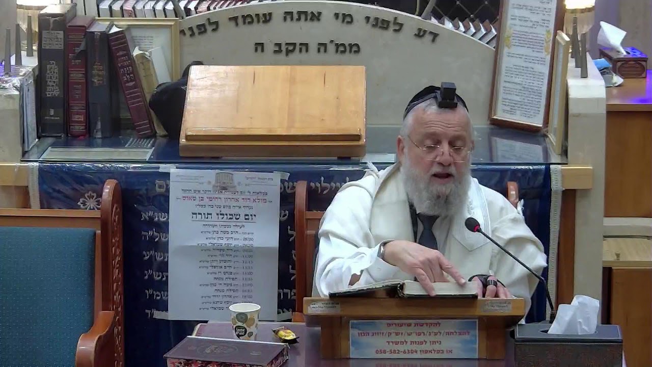 בית הכנסת יזדים • יום ראשון כד' כסלו תשפ'ו