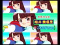 Idol Janshi Suchi-Pai 2 OP Idol Janshi Suchi-Pai 2 OP