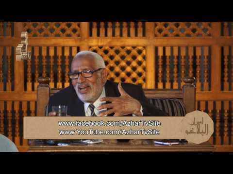 أسرار البلاغة - علم البلاغة الحلقة 62 للدكتور محمد أبو موسى