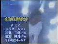 全日本PK選手権大会 part1 of 13