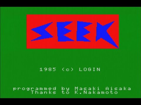 Seek (1985, MSX, Login Soft, Masaki Aisaka)