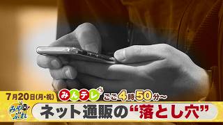 みんテレ