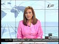 نشرة أخبار الثانية عشر صباحا (1) 20-6-2010