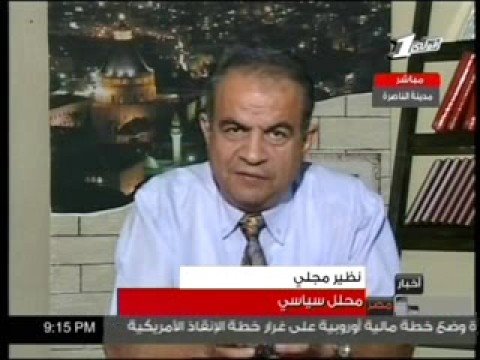 نظير مجلي لقناة الاخبار المصرية