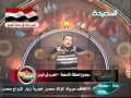 عصيد شو 12-1-2012م