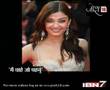 Aishwarya-Rai-at-the