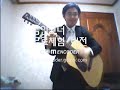 하하 - 너는 내 운명 (english ver)