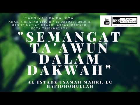 SEMANGAT TA'AWWUN DALAM DAKWAH , TAUSYIAH BA'DA ISYA' - USTADZ USAMAH MAHRI Hafidhohullah