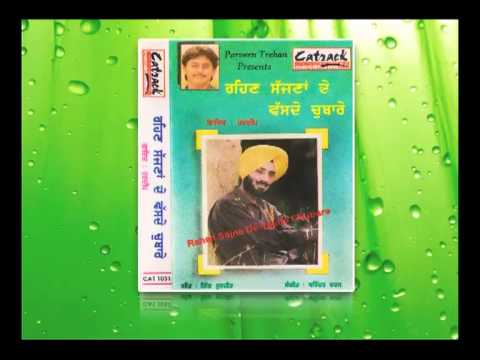 Rahan Sajna De Vasde Chubare | Rahan Sajna De Vasde Chubare | Popular Punjabi Songs