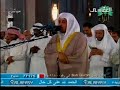 قراءة طيبه للشيخ خالد الجهيم في مسجد الدولة الكبير في ليالي رمضان 1428